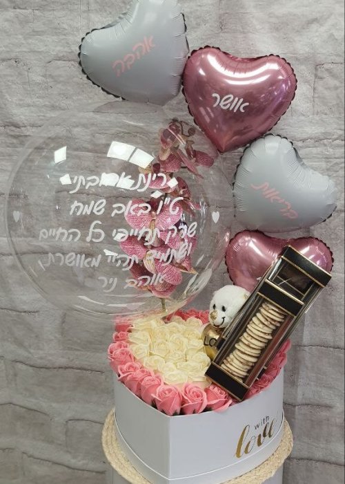 מתנה מתנה בלונים עם לב
