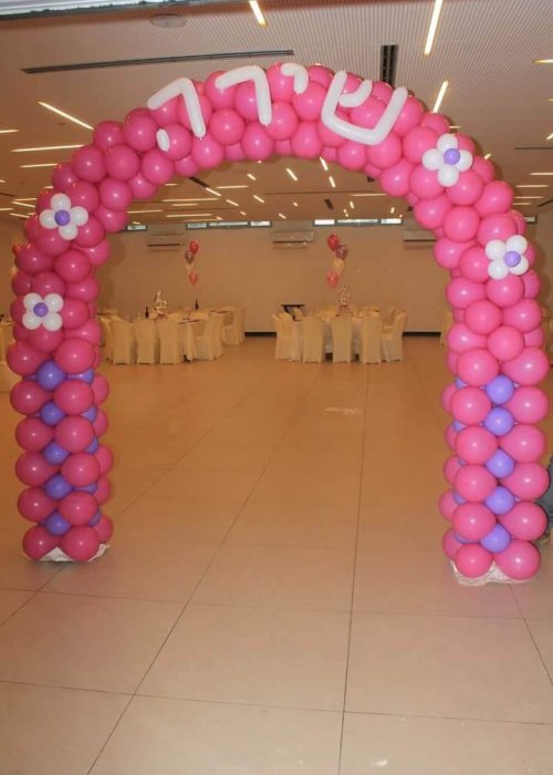 שער בלונים ורוד לברית