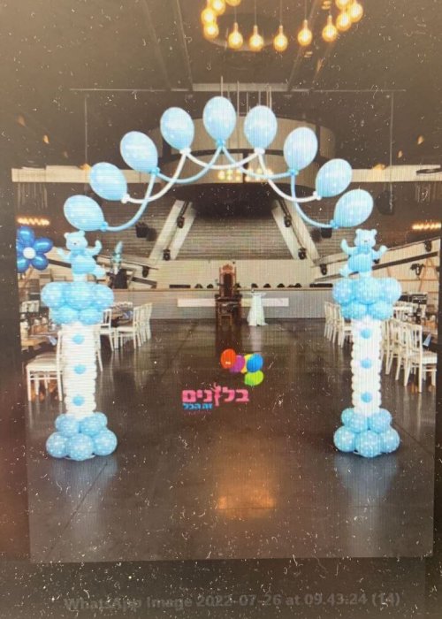 שער בלונים לברית